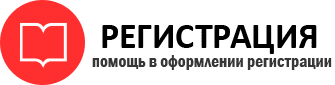прописка в Череповце id801677